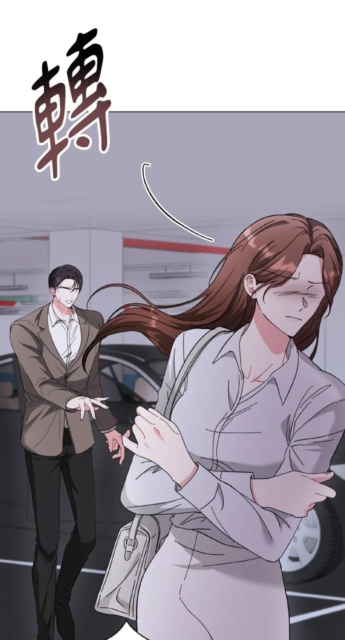 与单亲爸爸的秘密关系 第13话 第21页