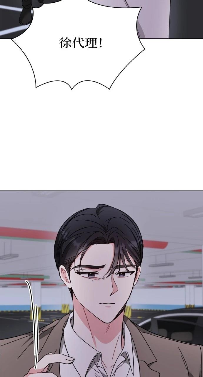 与单亲爸爸的秘密关系 第13话 第22页