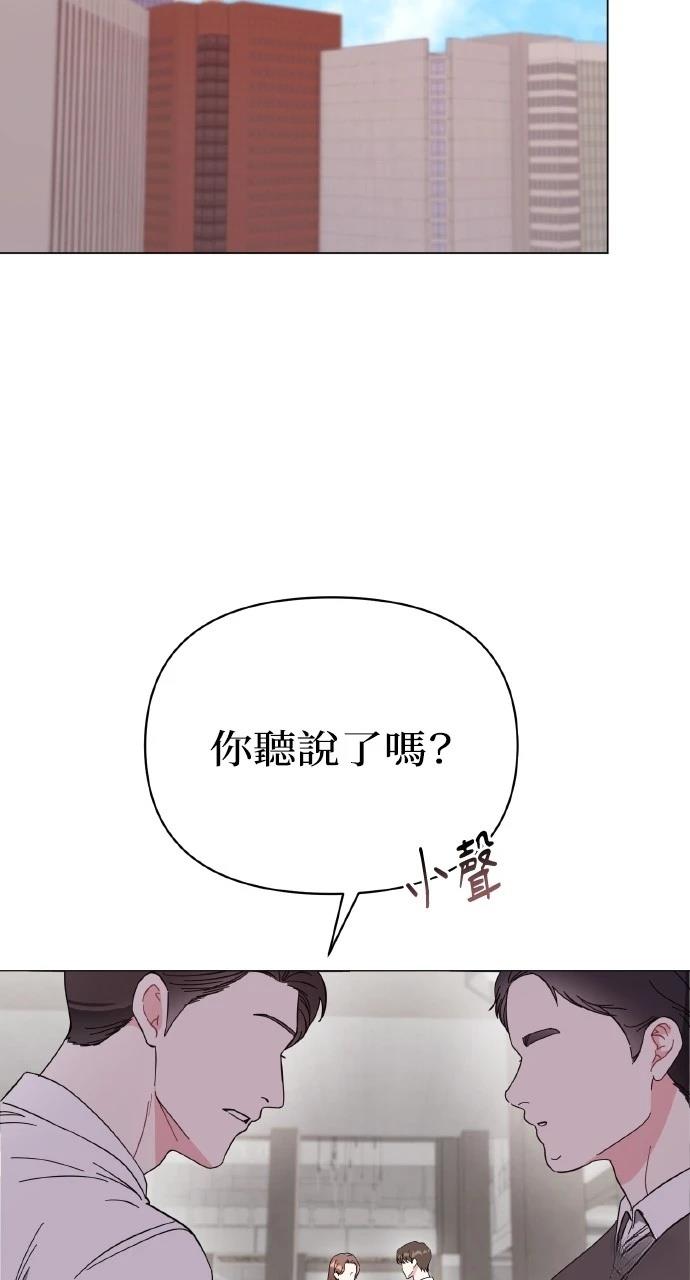 与单亲爸爸的秘密关系 第13话 第24页