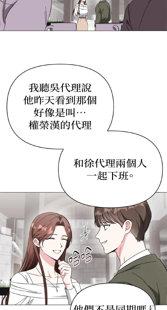与单亲爸爸的秘密关系 第13话 第25页