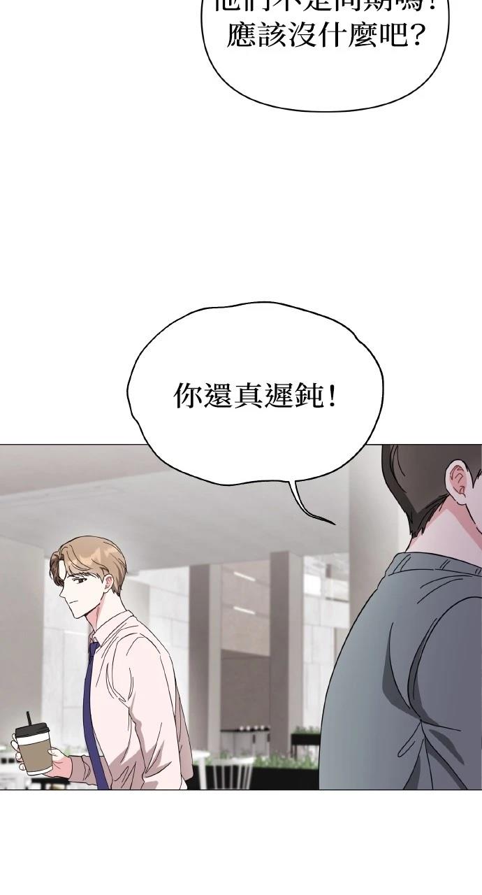 与单亲爸爸的秘密关系 第13话 第26页