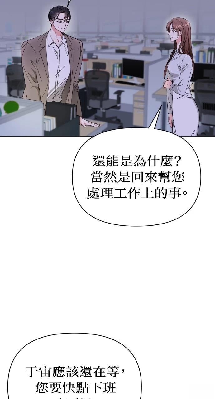 与单亲爸爸的秘密关系 第13话 第4页
