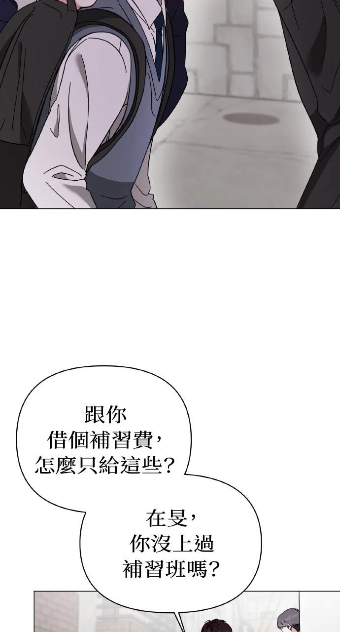 与单亲爸爸的秘密关系 第13话 第31页