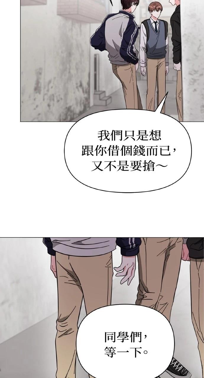与单亲爸爸的秘密关系 第13话 第32页