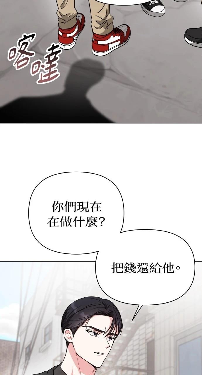 与单亲爸爸的秘密关系 第13话 第33页