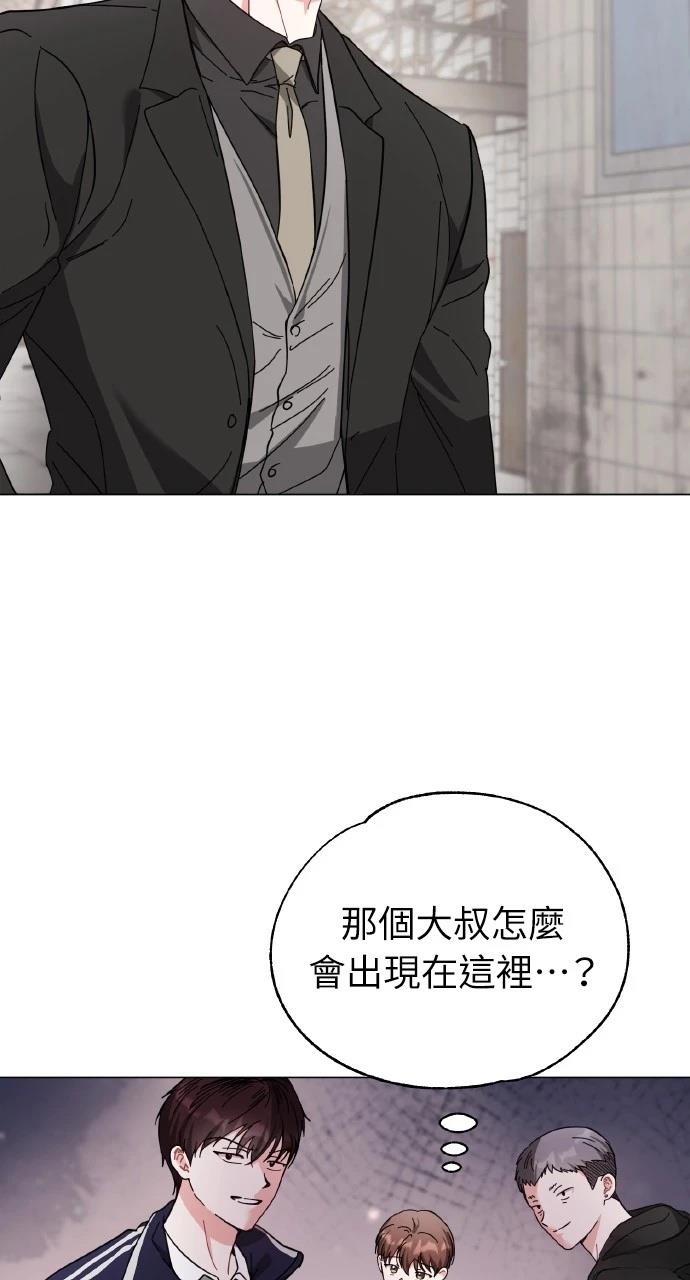 与单亲爸爸的秘密关系 第13话 第34页