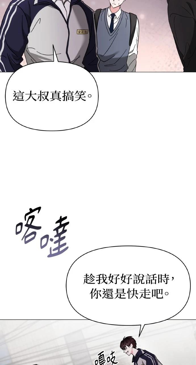与单亲爸爸的秘密关系 第13话 第35页