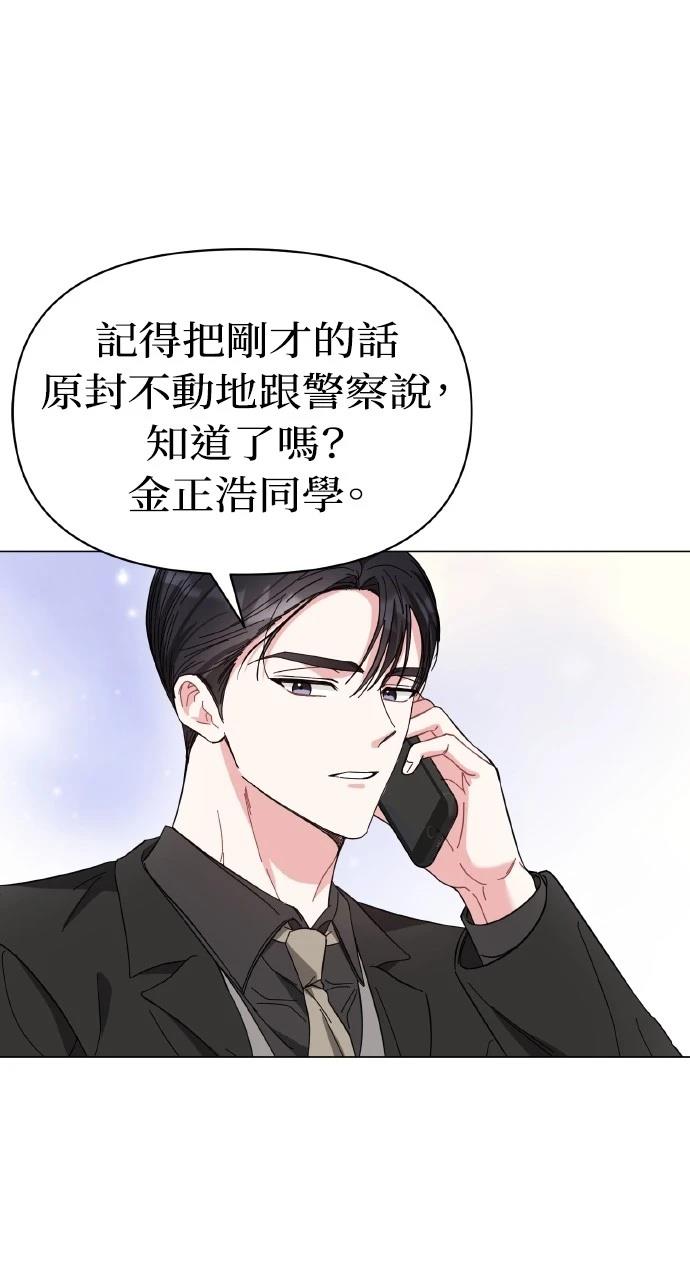 与单亲爸爸的秘密关系 第13话 第42页