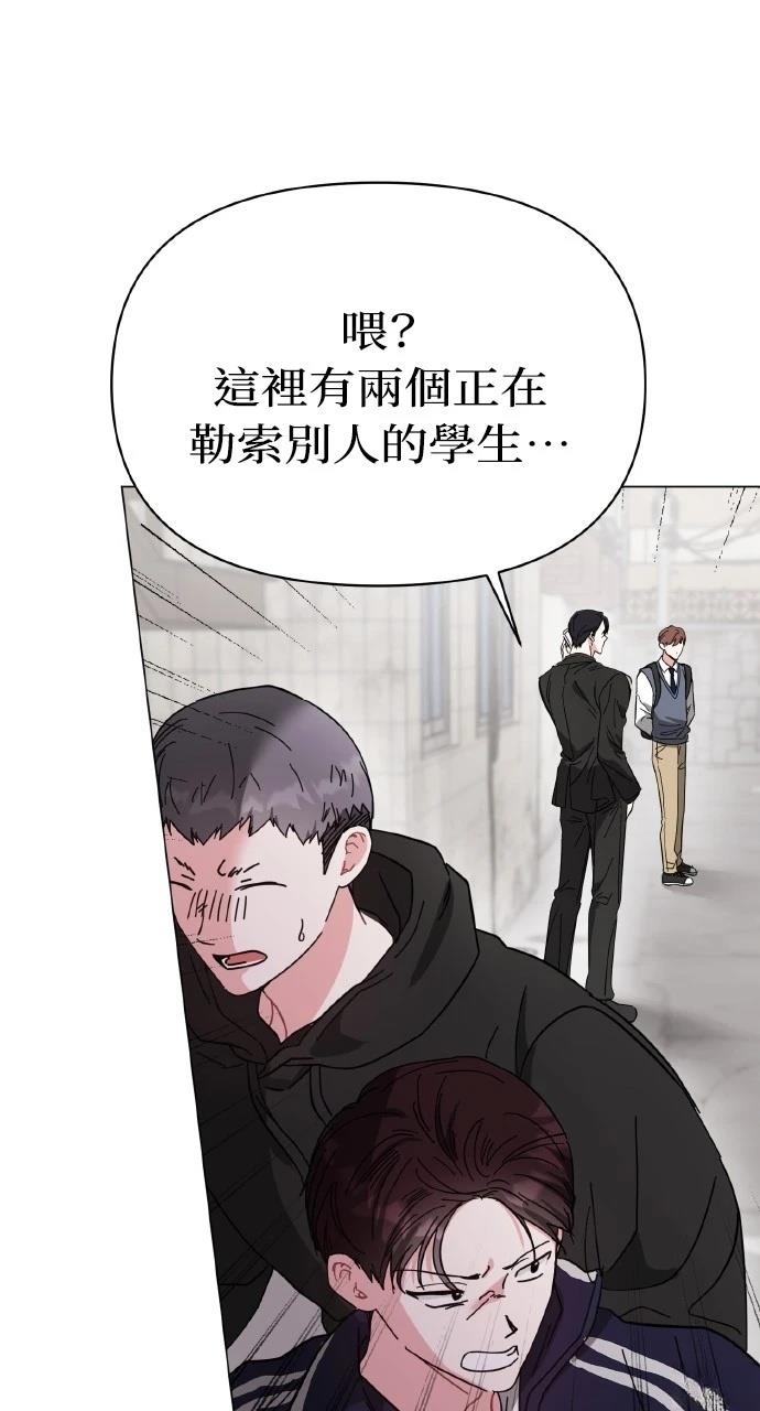 与单亲爸爸的秘密关系 第13话 第43页