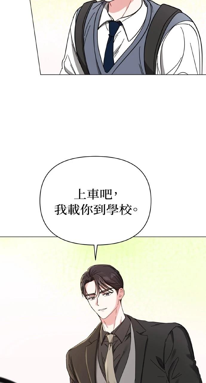 与单亲爸爸的秘密关系 第13话 第49页