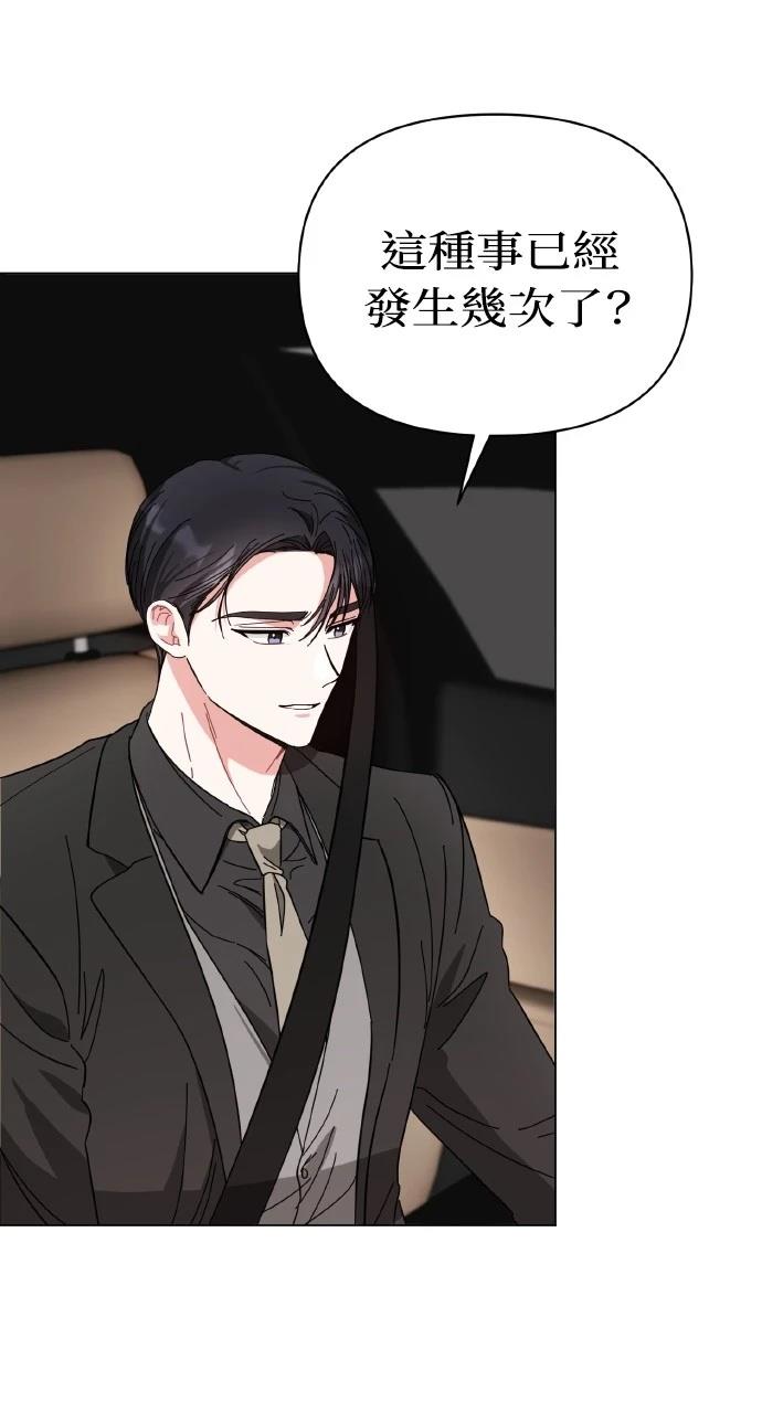 与单亲爸爸的秘密关系 第13话 第51页