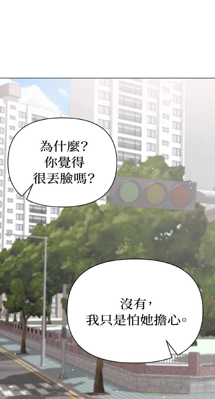与单亲爸爸的秘密关系 第13话 第53页