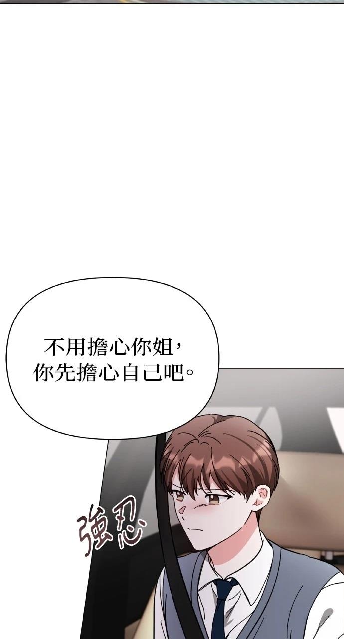 与单亲爸爸的秘密关系 第13话 第54页