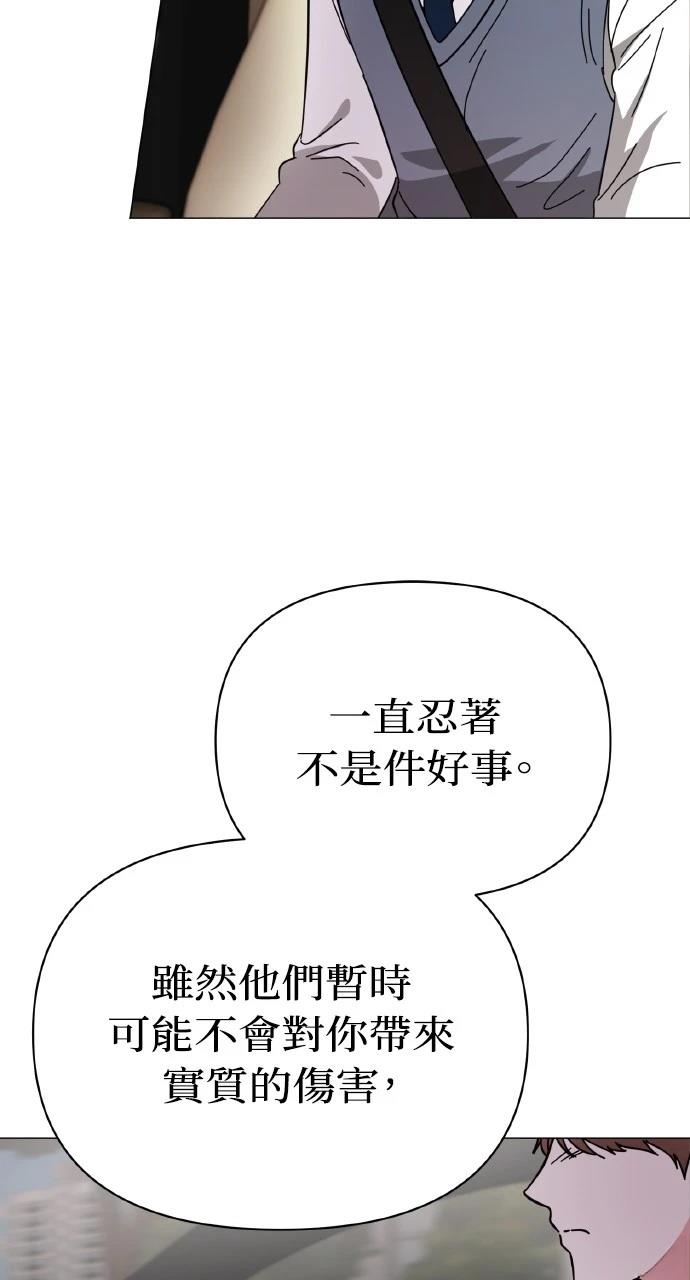 与单亲爸爸的秘密关系 第13话 第55页