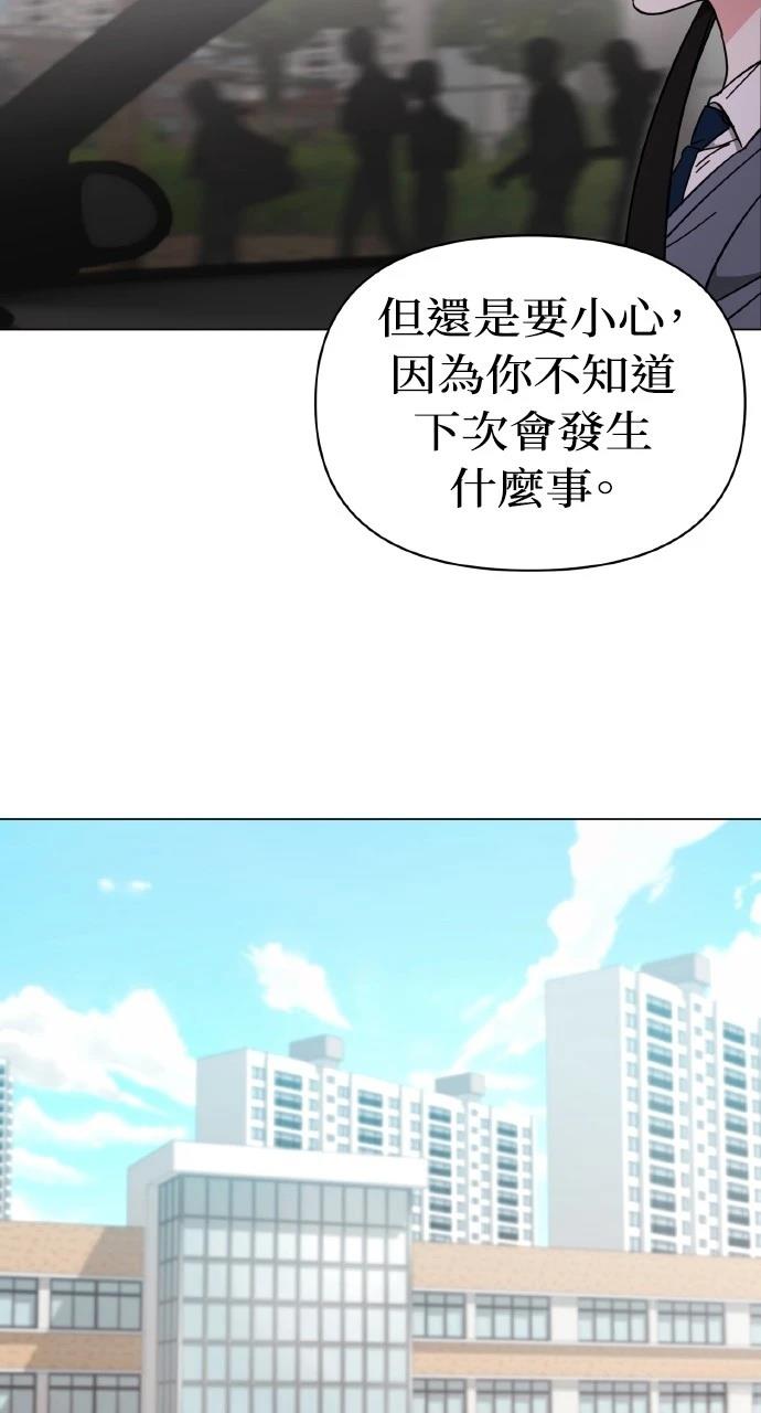与单亲爸爸的秘密关系 第13话 第56页