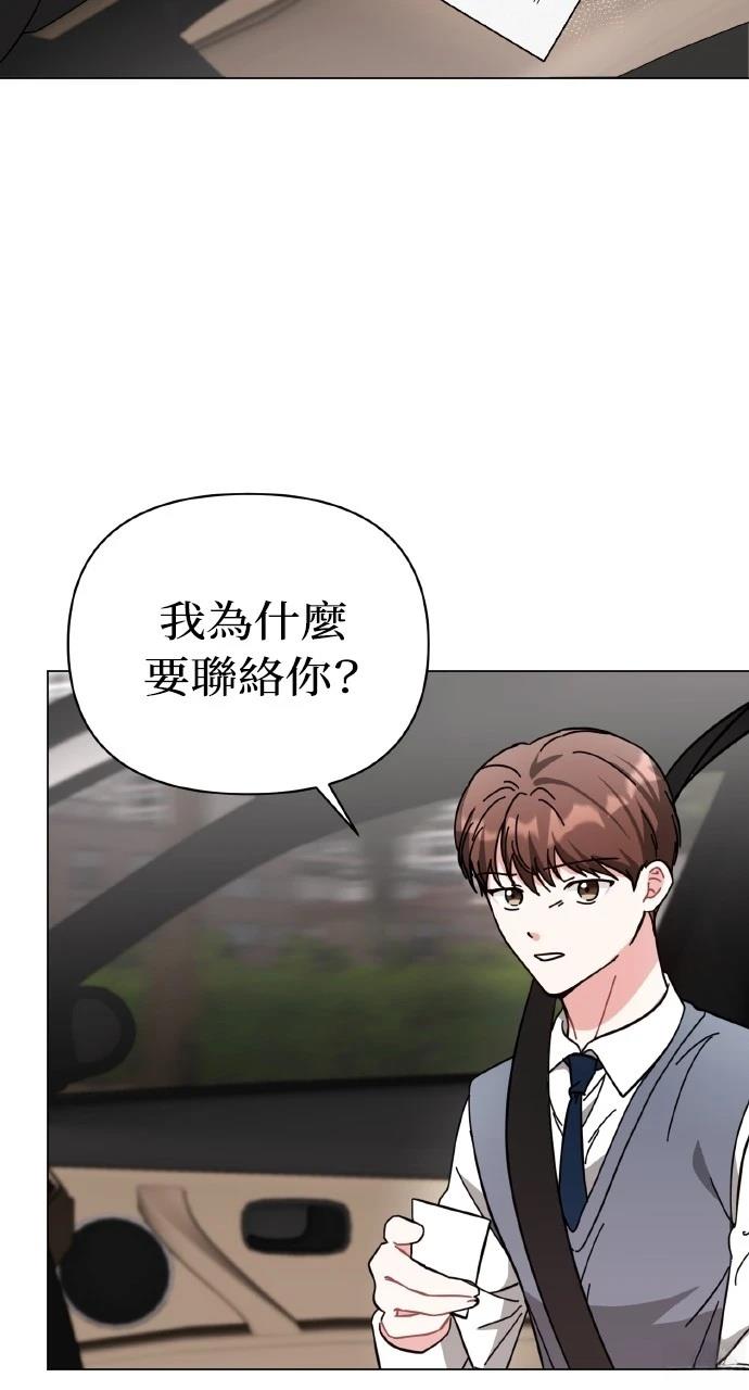 与单亲爸爸的秘密关系 第13话 第58页