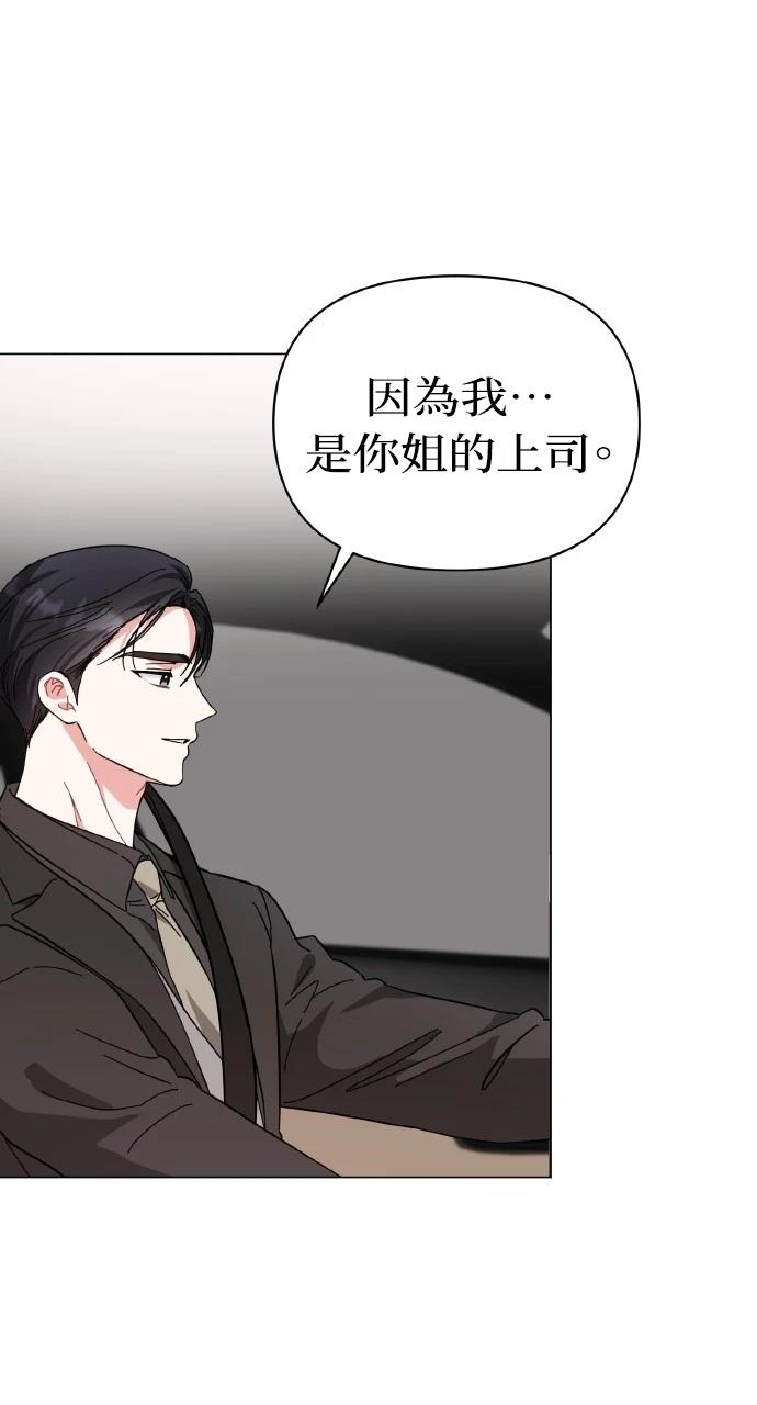 与单亲爸爸的秘密关系 第13话 第59页