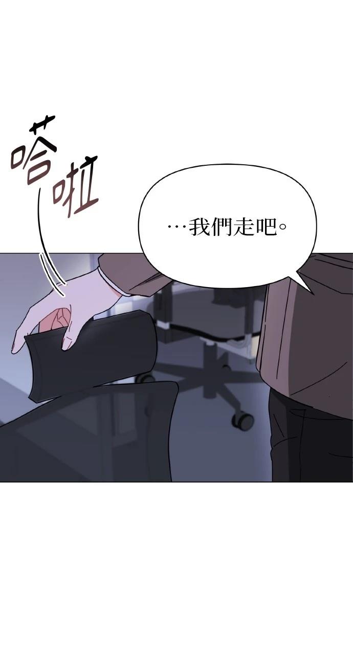 与单亲爸爸的秘密关系 第13话 第7页
