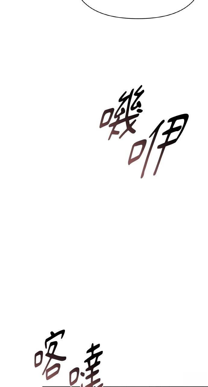 与单亲爸爸的秘密关系 第13话 第61页