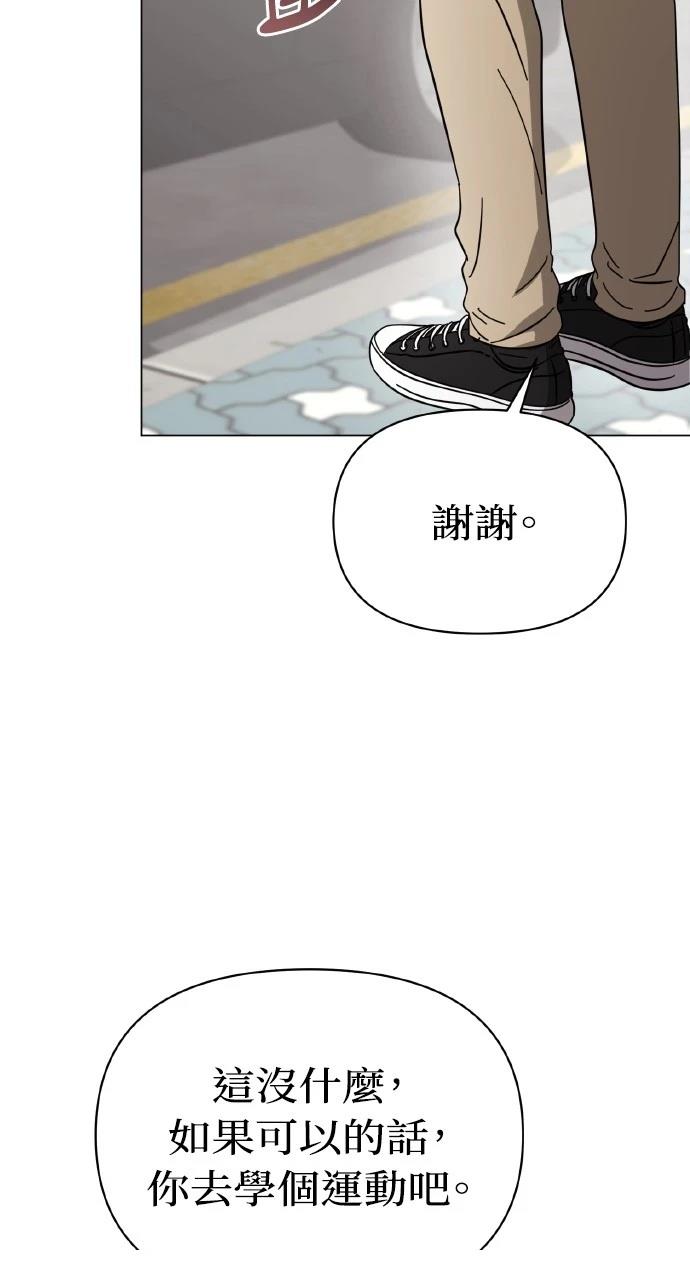 与单亲爸爸的秘密关系 第13话 第62页