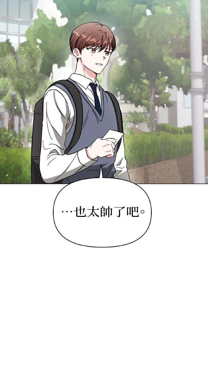 与单亲爸爸的秘密关系 第13话 第65页
