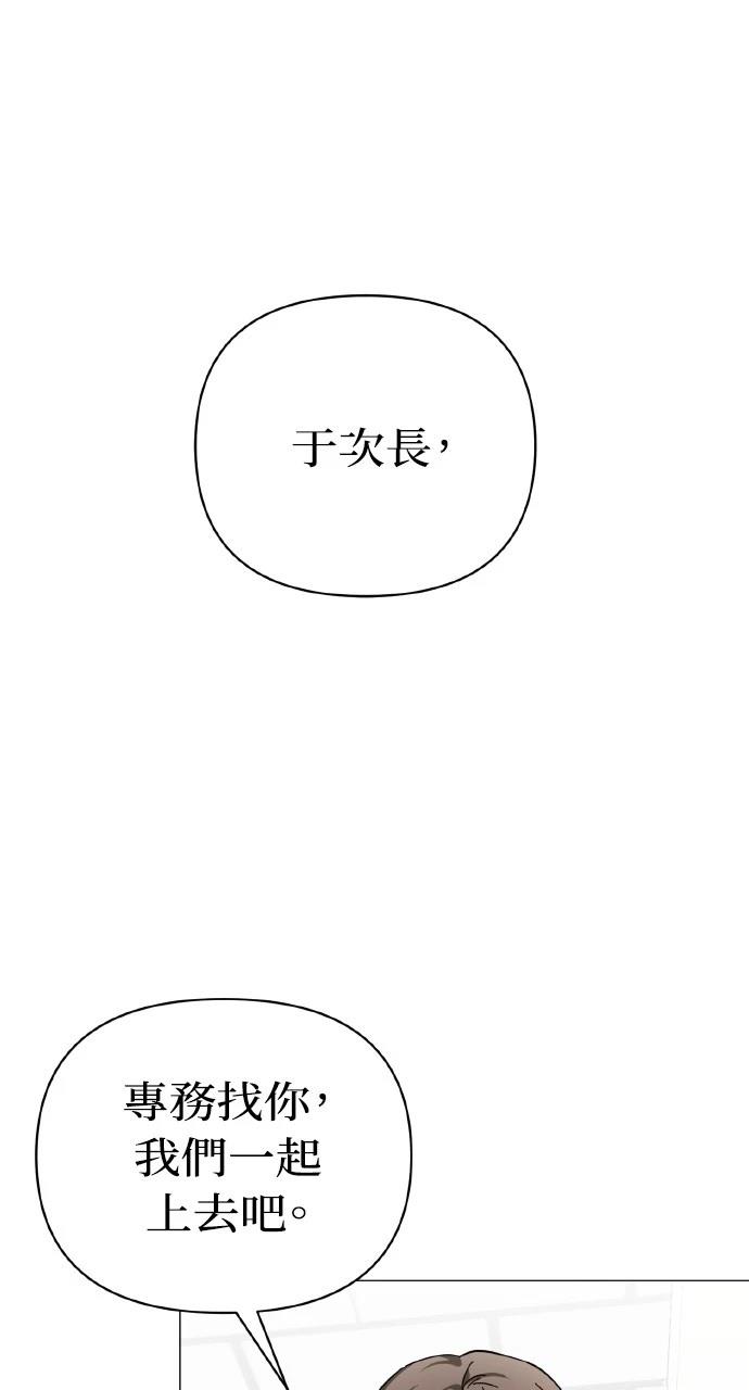 与单亲爸爸的秘密关系 第13话 第66页