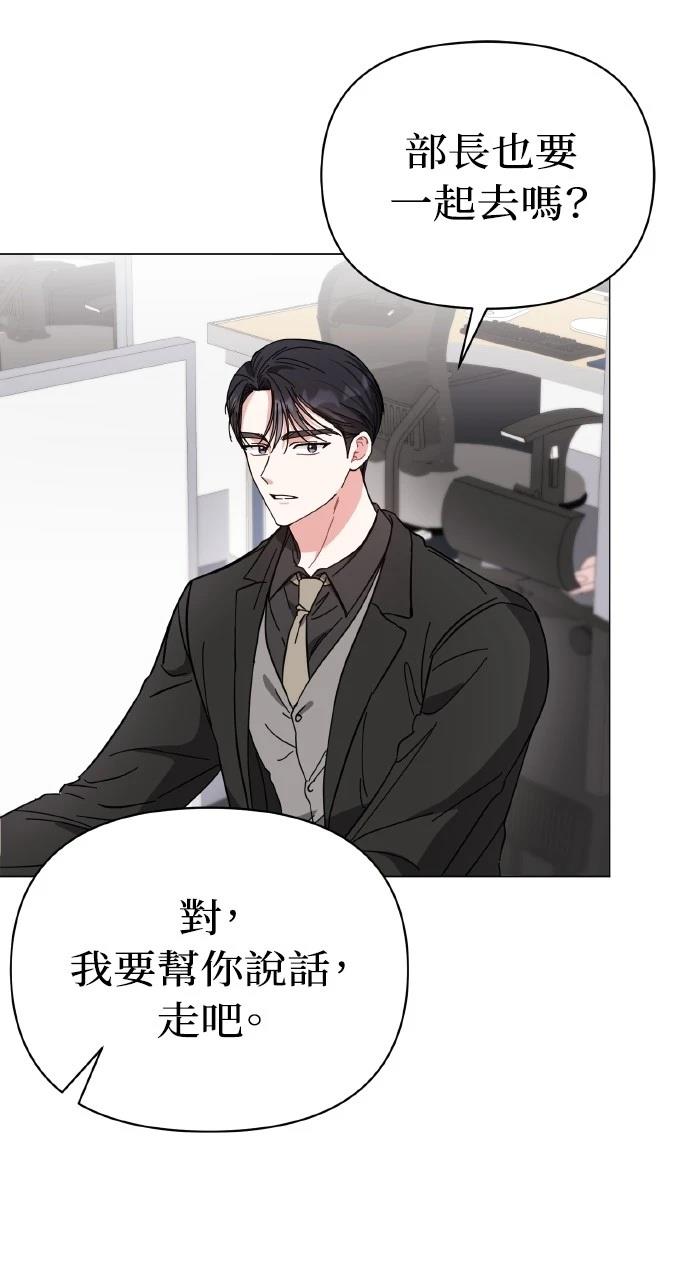 与单亲爸爸的秘密关系 第13话 第68页