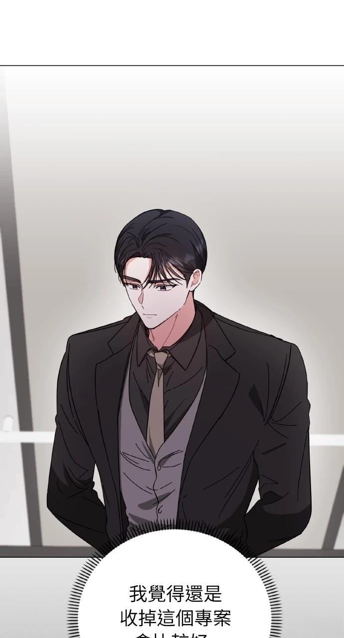 与单亲爸爸的秘密关系 第13话 第70页