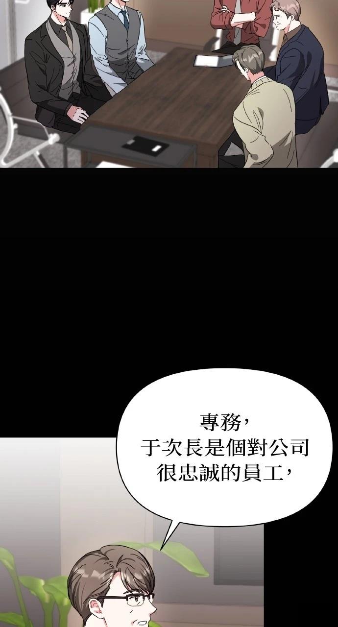 与单亲爸爸的秘密关系 第13话 第72页