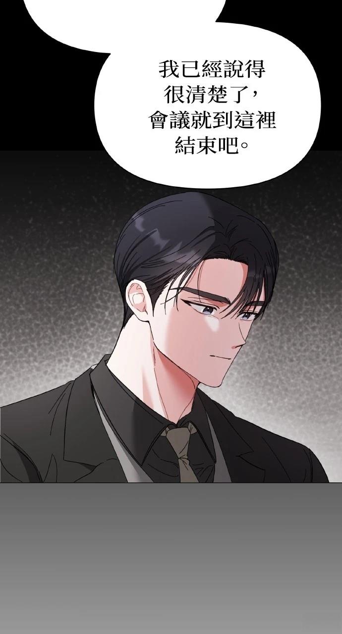 与单亲爸爸的秘密关系 第13话 第74页