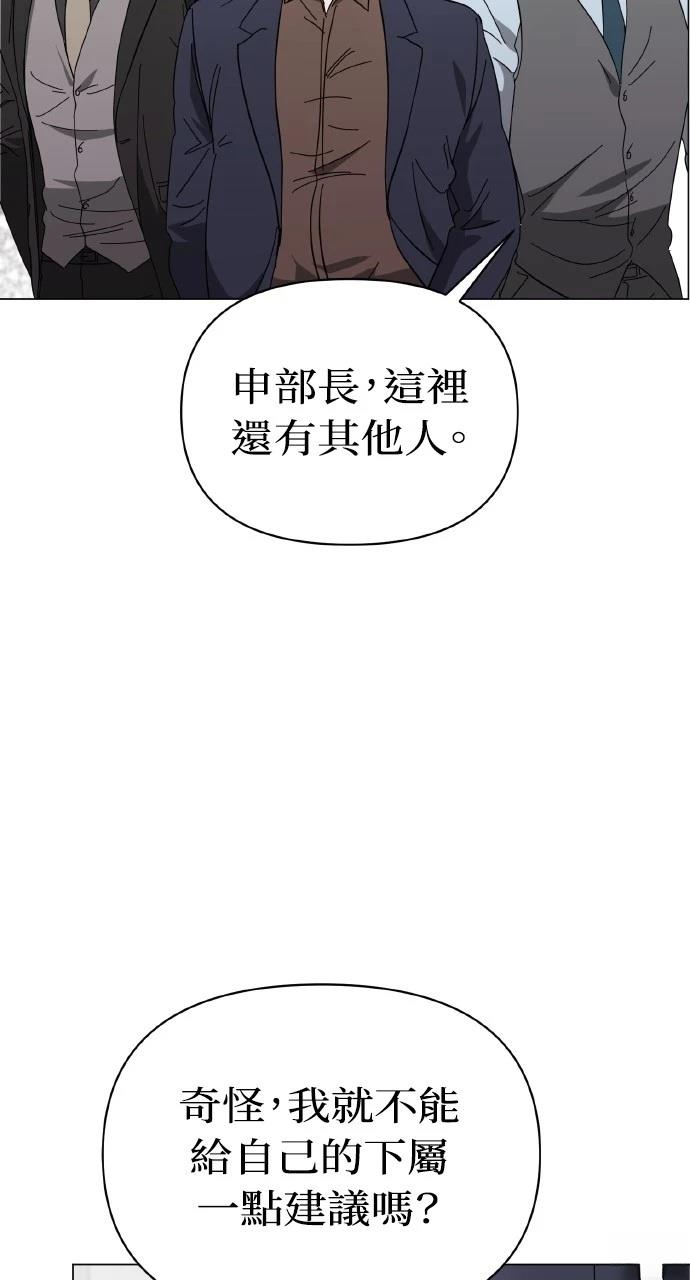 与单亲爸爸的秘密关系 第13话 第77页