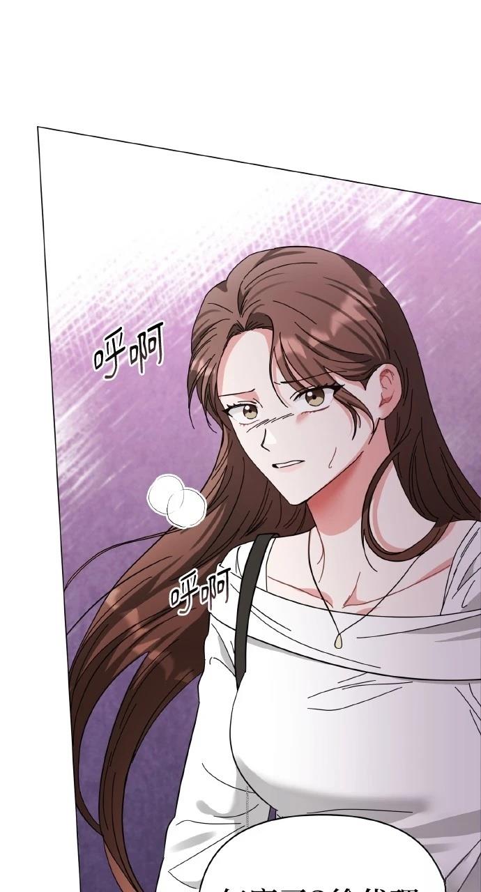 与单亲爸爸的秘密关系 第13话 第80页