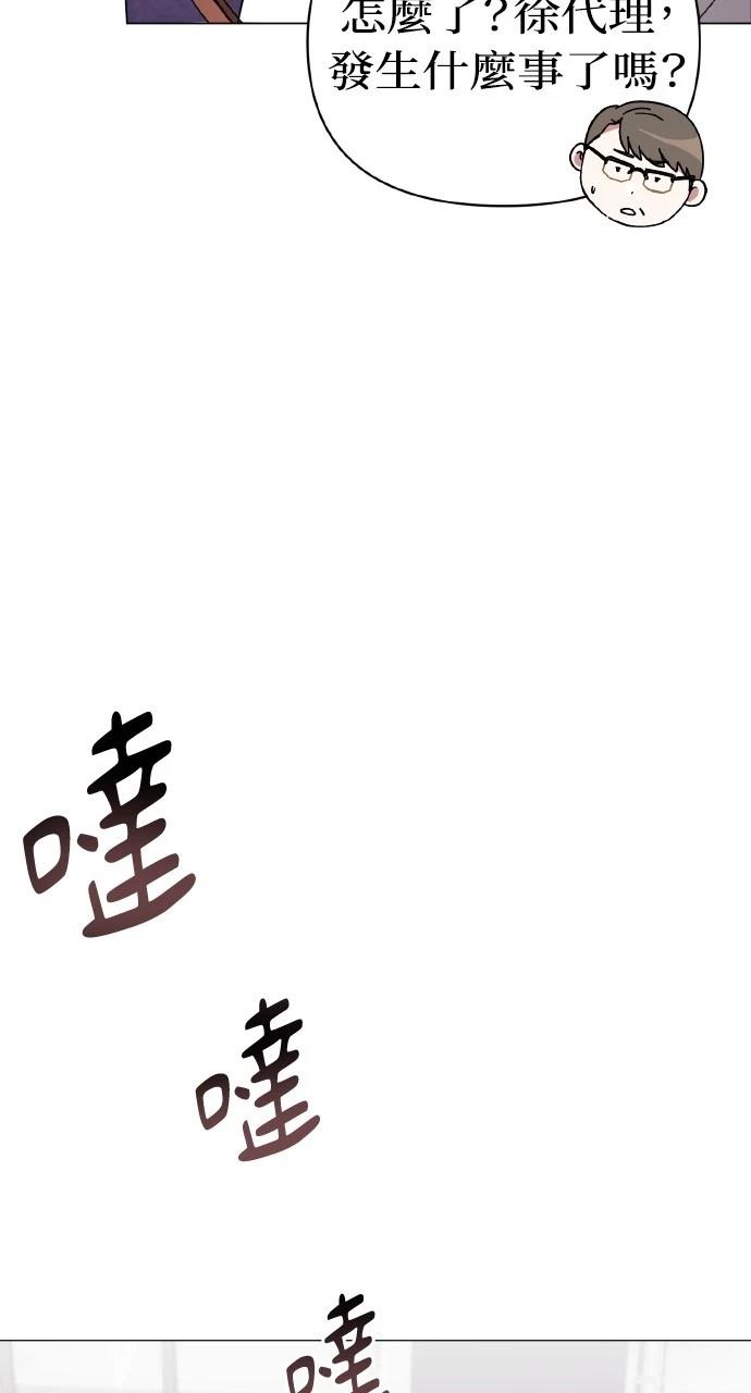 与单亲爸爸的秘密关系 第13话 第81页