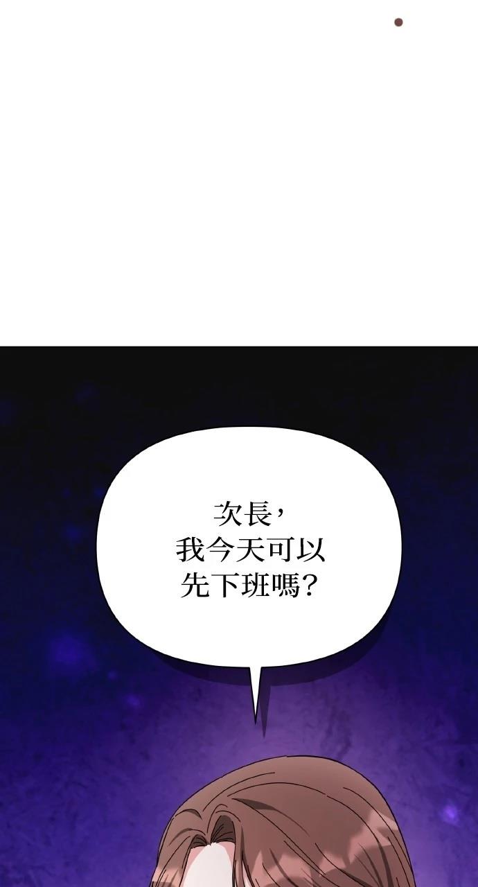 与单亲爸爸的秘密关系 第13话 第83页