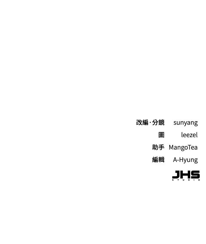 与单亲爸爸的秘密关系 第13话 第86页