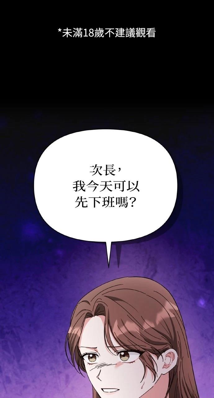 与单亲爸爸的秘密关系 第14话 第1页