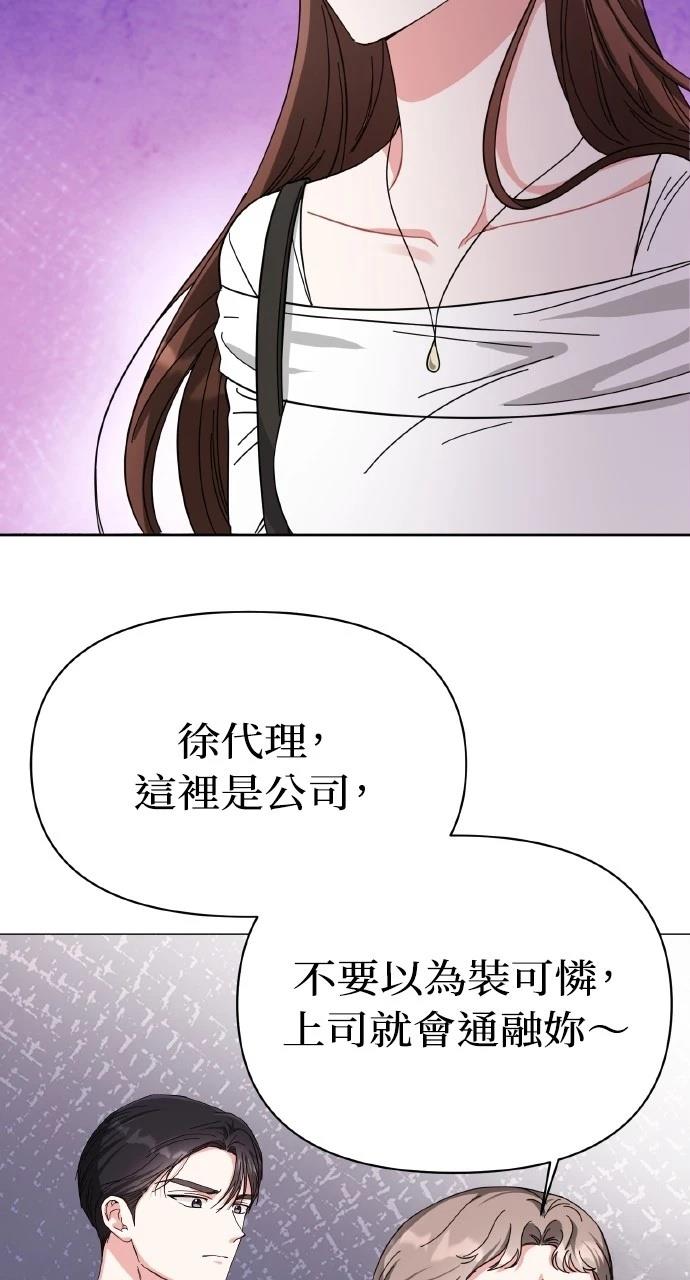 与单亲爸爸的秘密关系 第14话 第2页