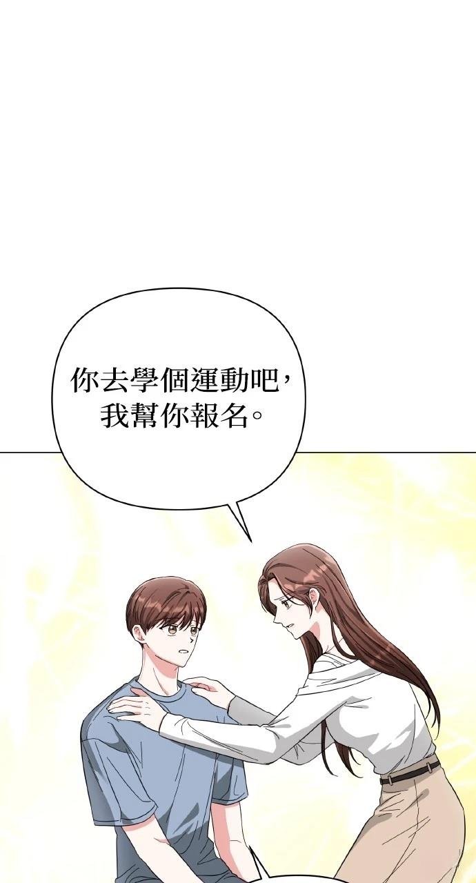 与单亲爸爸的秘密关系 第14话 第19页