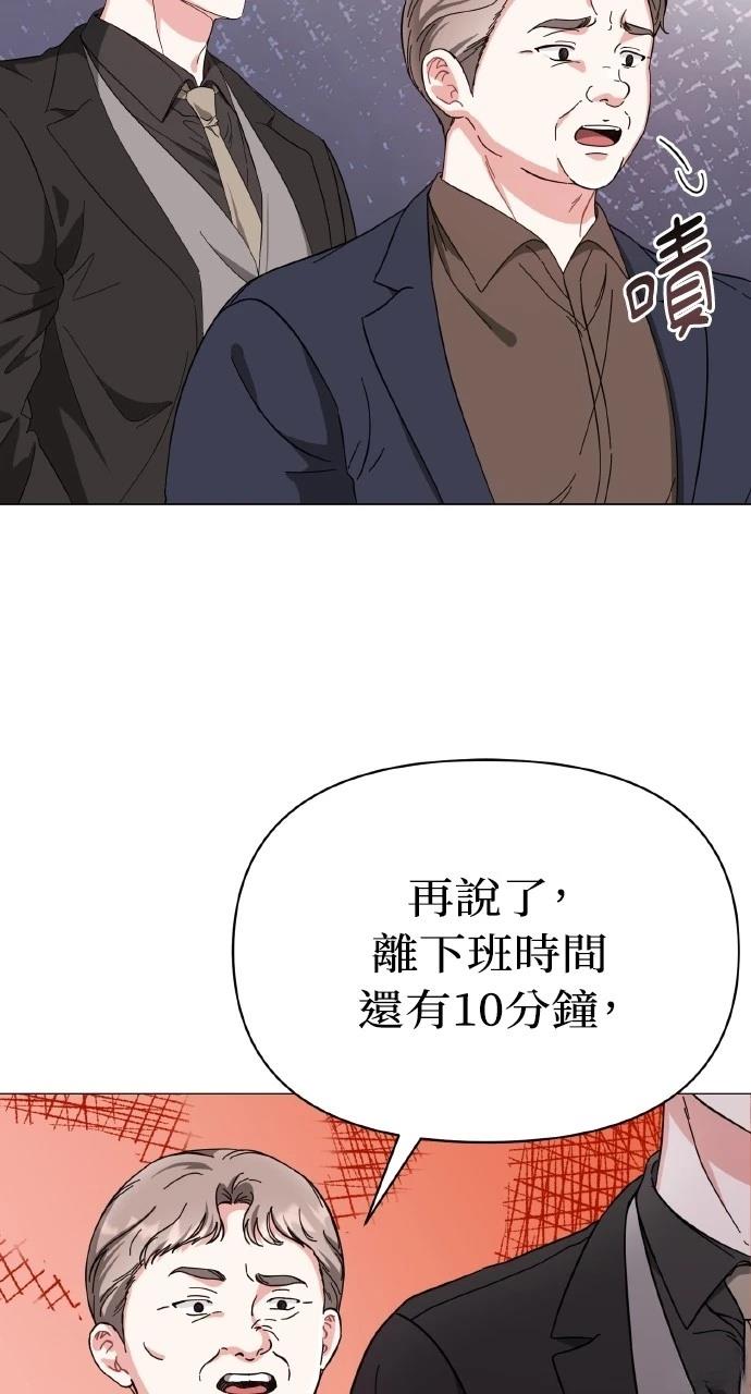 与单亲爸爸的秘密关系 第14话 第3页