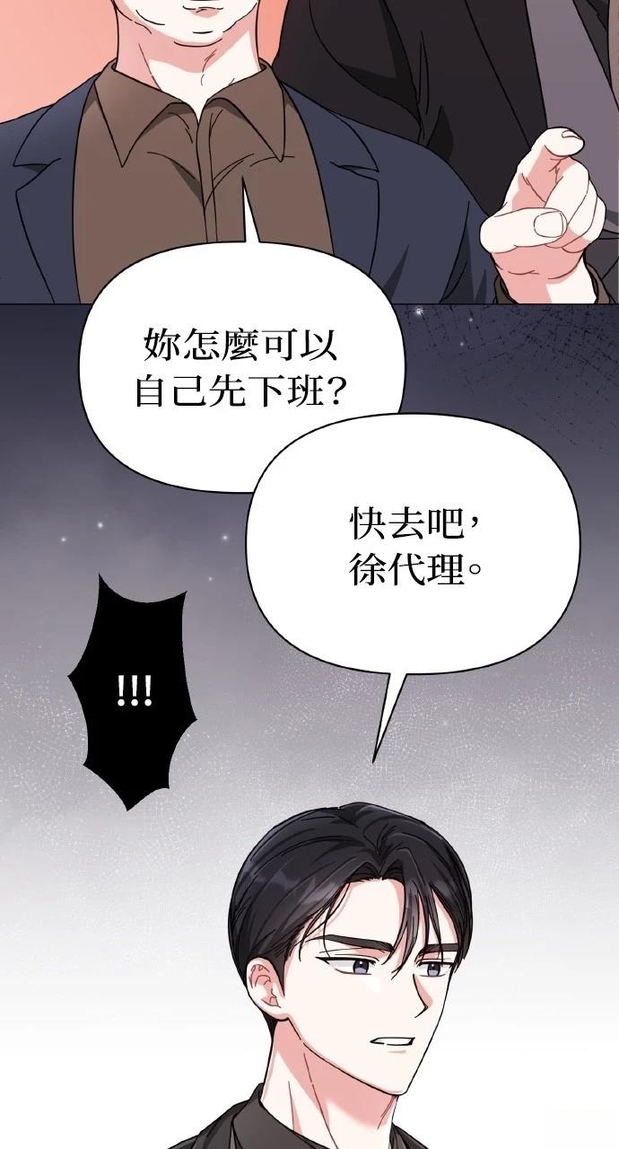 与单亲爸爸的秘密关系 第14话 第4页