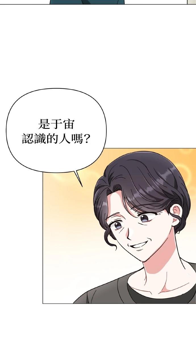 与单亲爸爸的秘密关系 第14话 第35页