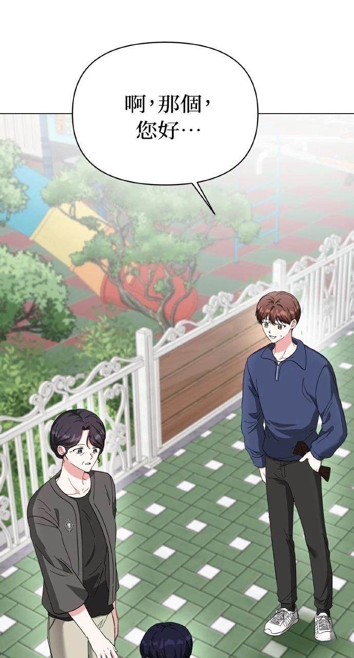 与单亲爸爸的秘密关系 第14话 第36页