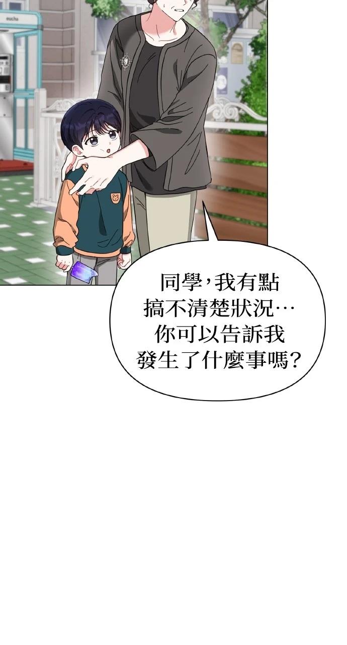 与单亲爸爸的秘密关系 第14话 第41页
