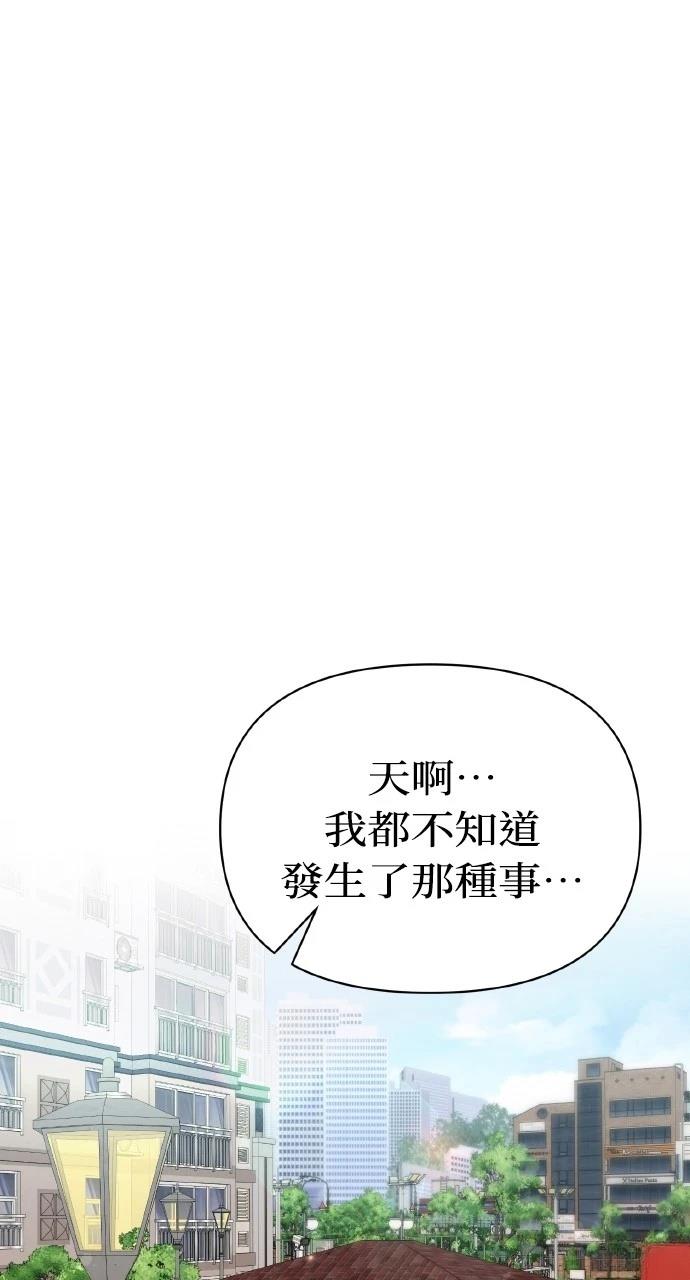 与单亲爸爸的秘密关系 第14话 第42页