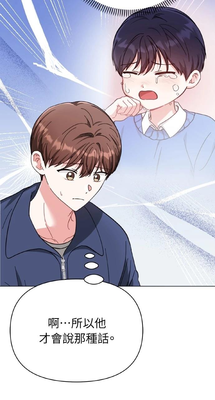 与单亲爸爸的秘密关系 第14话 第45页