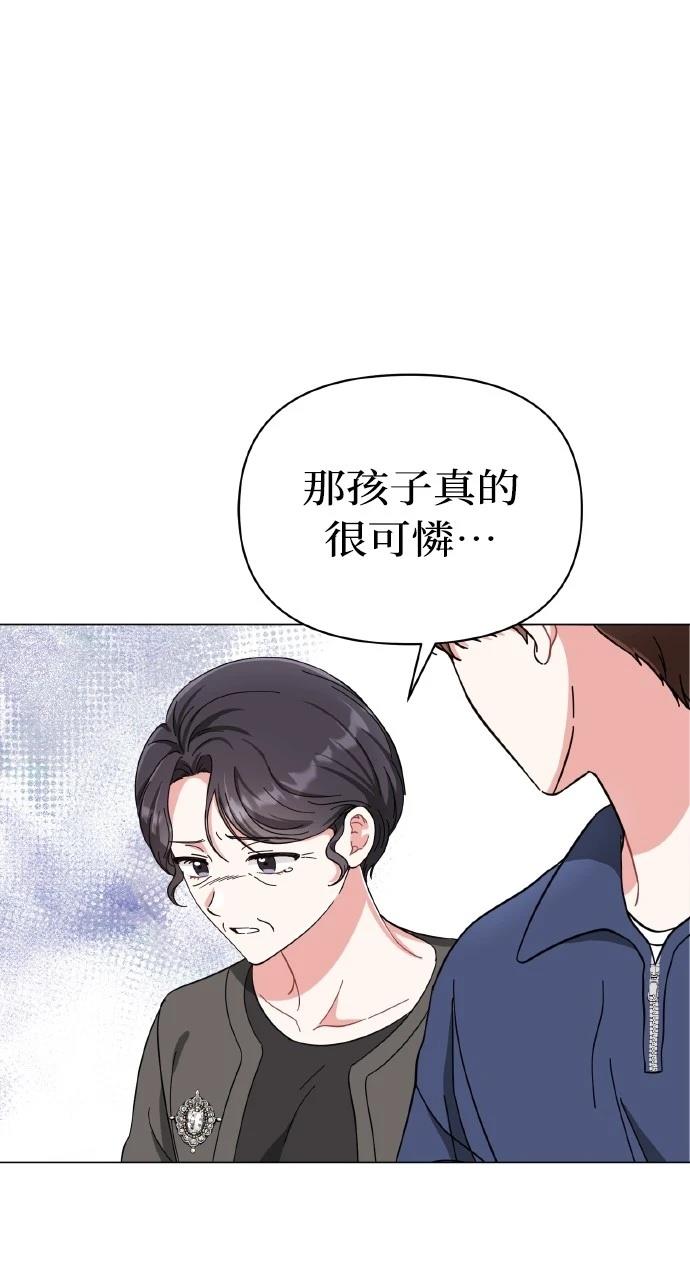 与单亲爸爸的秘密关系 第14话 第46页