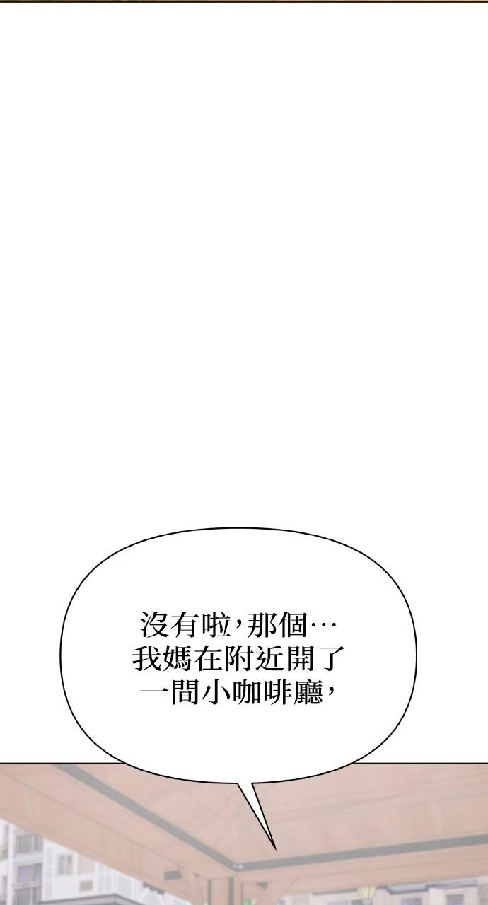 与单亲爸爸的秘密关系 第14话 第48页