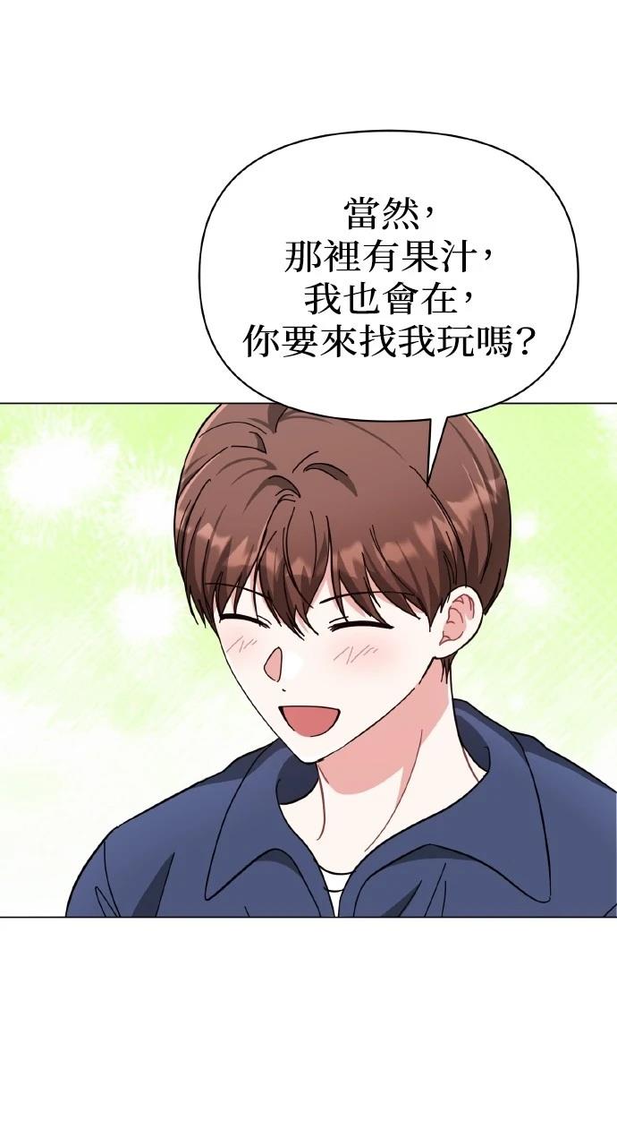 与单亲爸爸的秘密关系 第14话 第51页