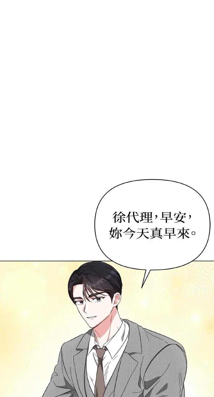 与单亲爸爸的秘密关系 第14话 第57页