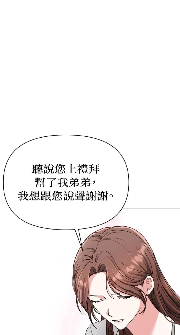 与单亲爸爸的秘密关系 第14话 第59页